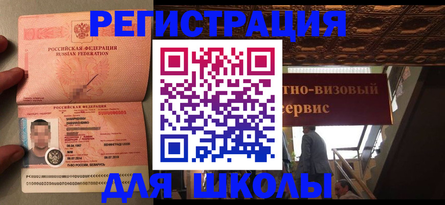 прописка законно в Калининске