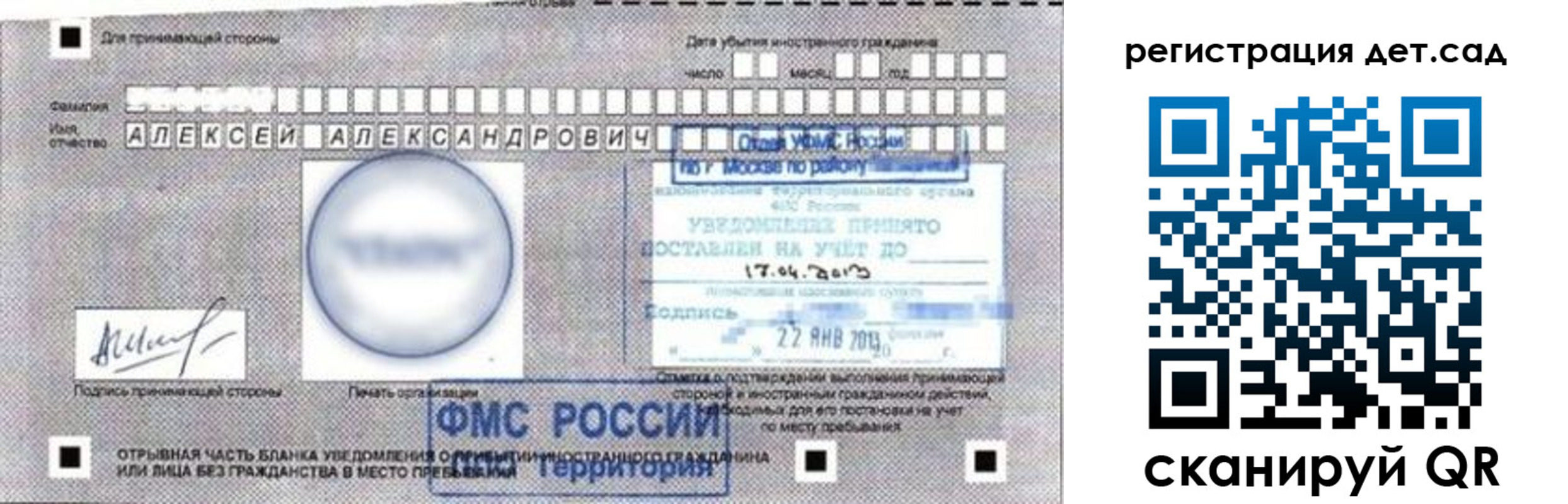 временная регистрация недорого в Калининске