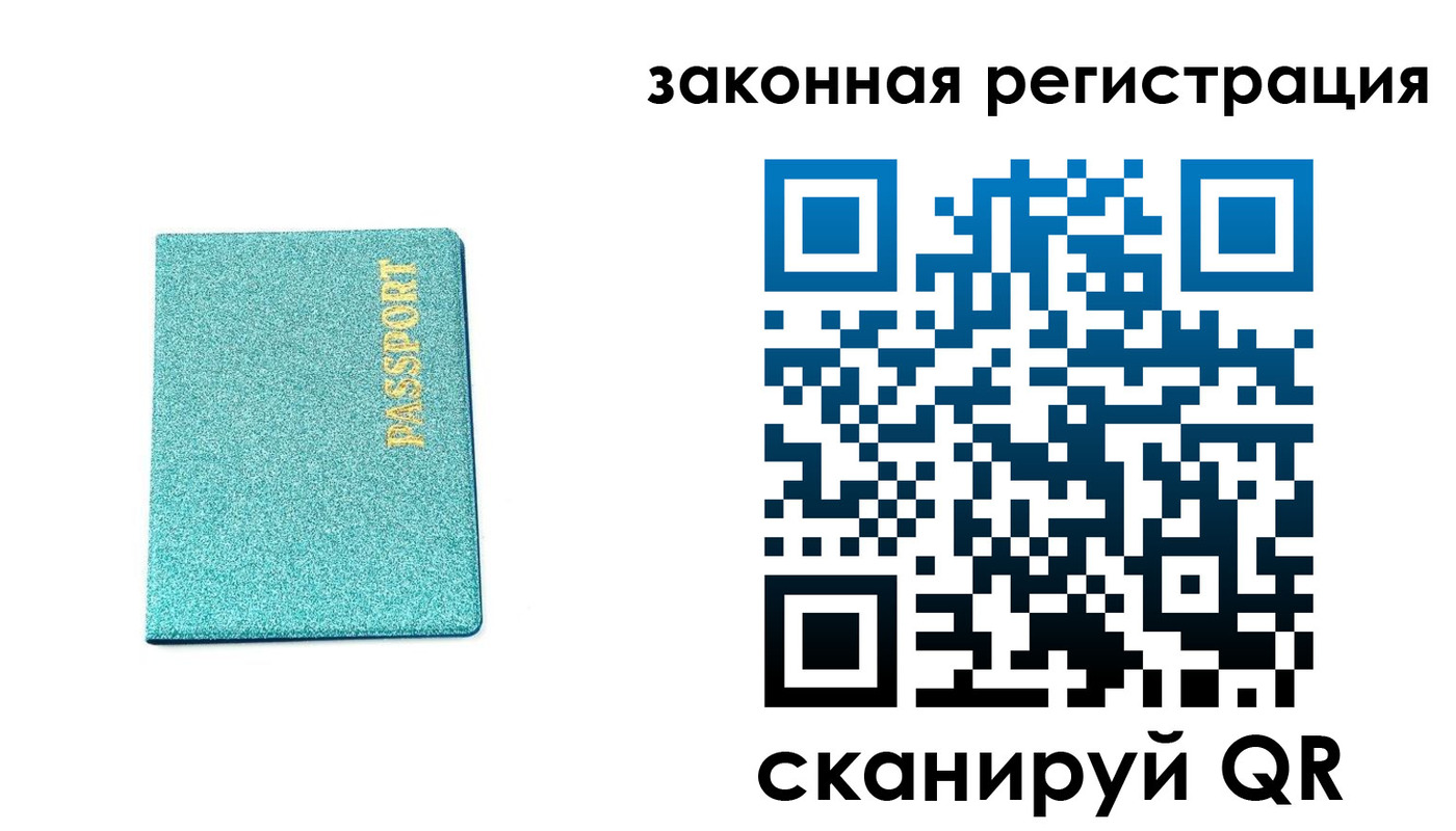 временная регистрация купить в Калининске