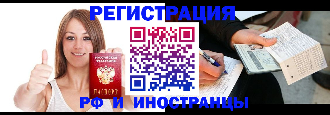 временная регистрация 2025 в Калининске