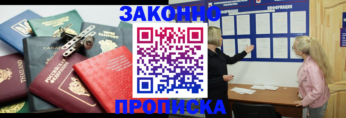 где прописаться в Калининске