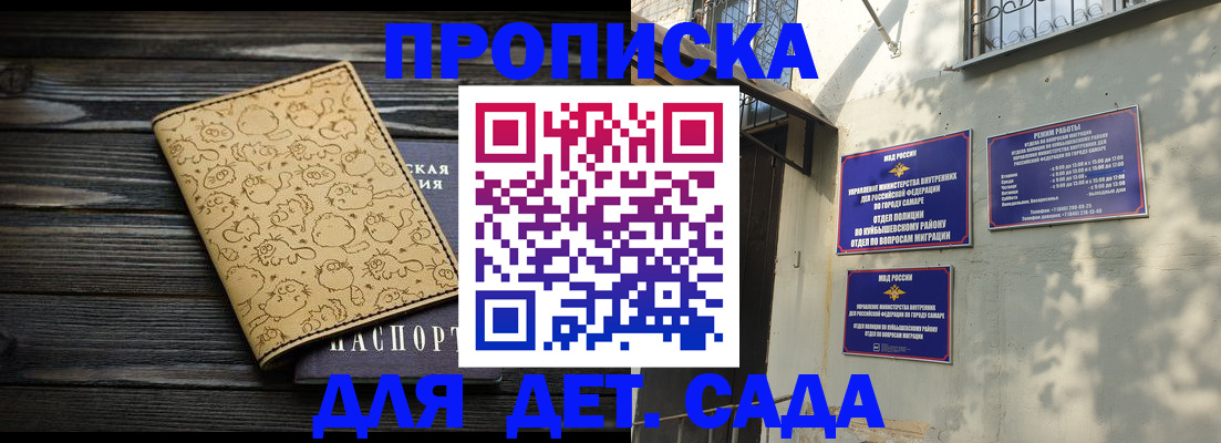 временная регистрация для школы в Калининске